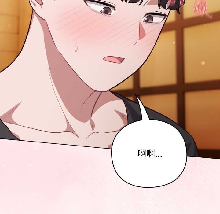 《喵來的戀愛》漫画 第50話