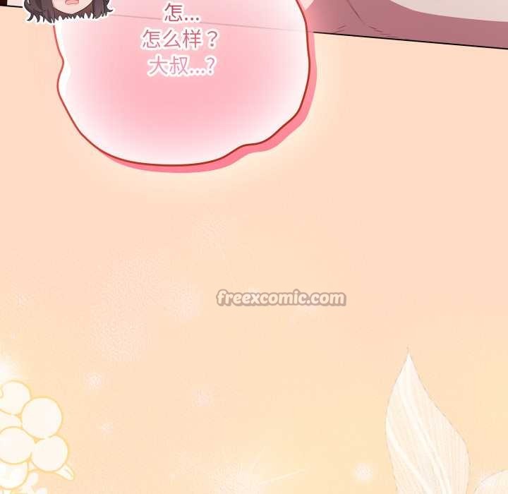 《喵來的戀愛》漫画 第50話