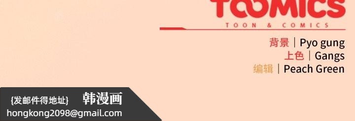 《喵來的戀愛》漫画 第50話