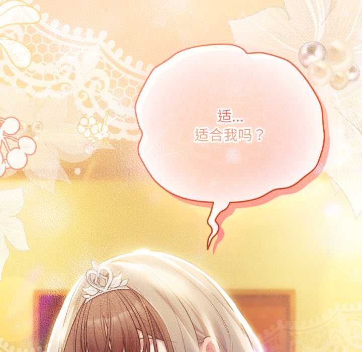 《喵來的戀愛》漫画 第50話