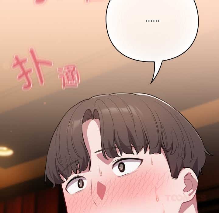 《喵來的戀愛》漫画 第50話