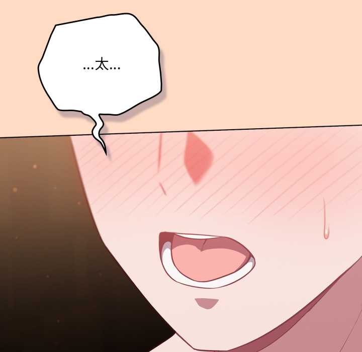 《喵來的戀愛》漫画 第51話