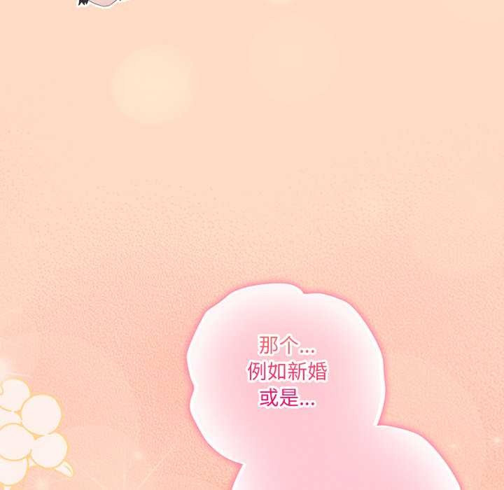 《喵來的戀愛》漫画 第51話