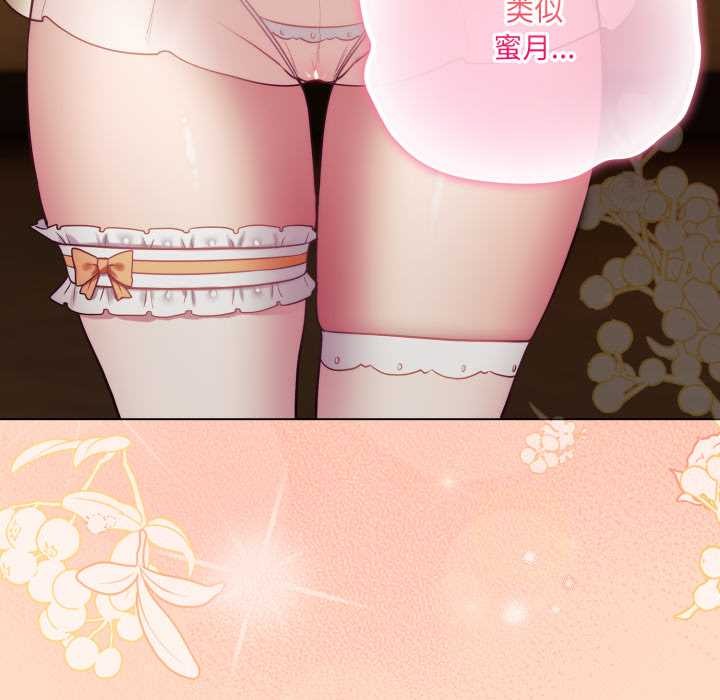 《喵來的戀愛》漫画 第51話