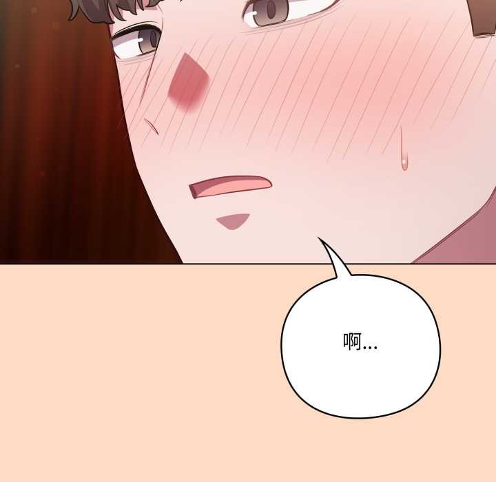 《喵來的戀愛》漫画 第51話