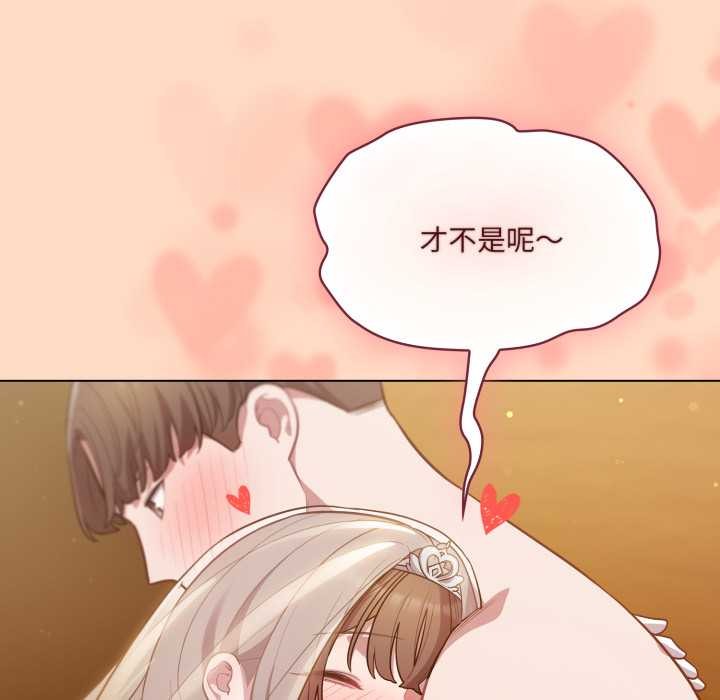 《喵來的戀愛》漫画 第51話