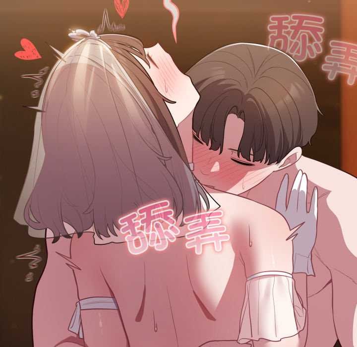 《喵來的戀愛》漫画 第51話