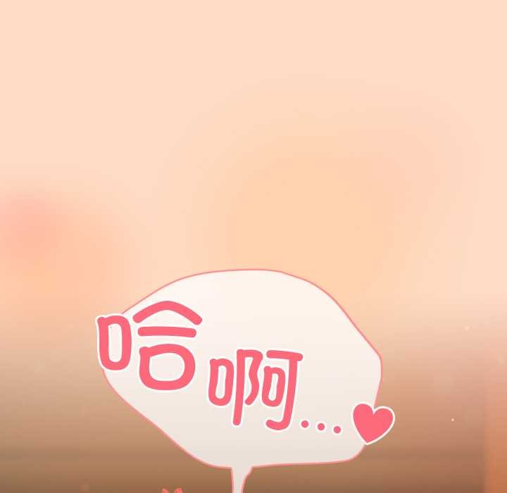 《喵來的戀愛》漫画 第51話