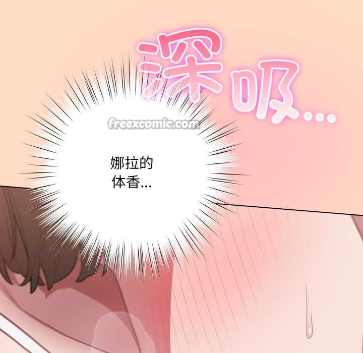 《喵來的戀愛》漫画 第51話