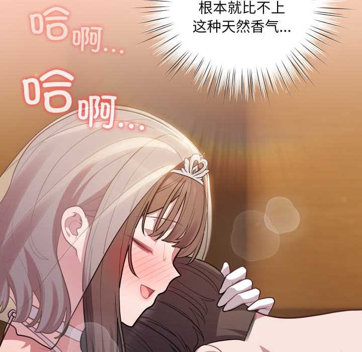 《喵來的戀愛》漫画 第51話