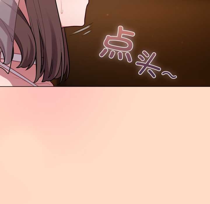 《喵來的戀愛》漫画 第51話