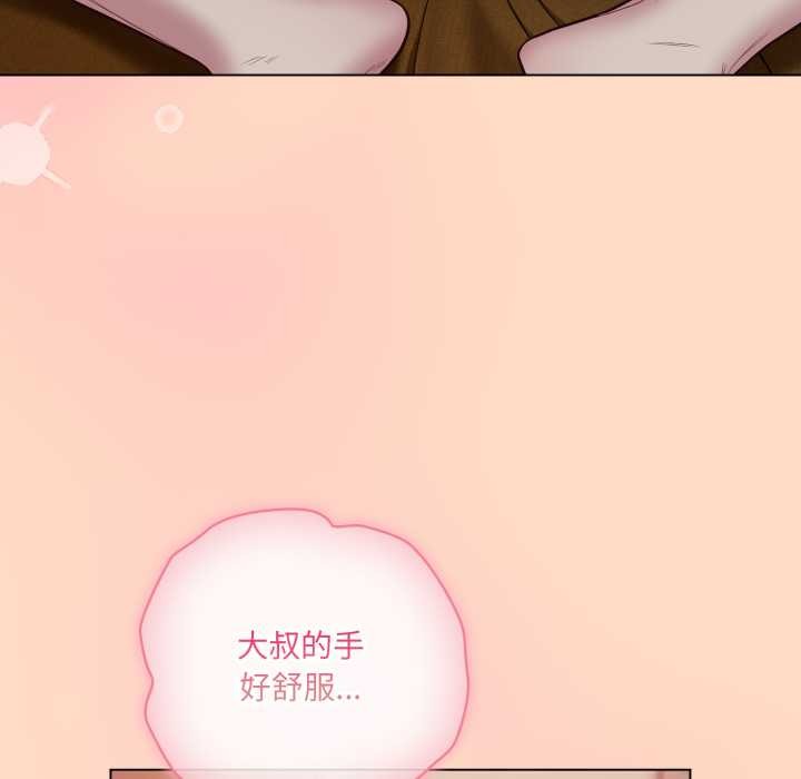 《喵來的戀愛》漫画 第51話