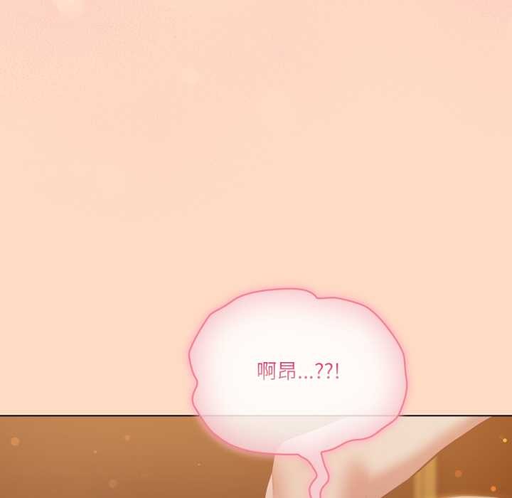 《喵來的戀愛》漫画 第51話