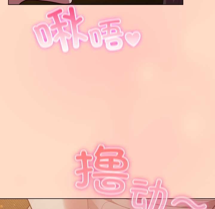 《喵來的戀愛》漫画 第51話