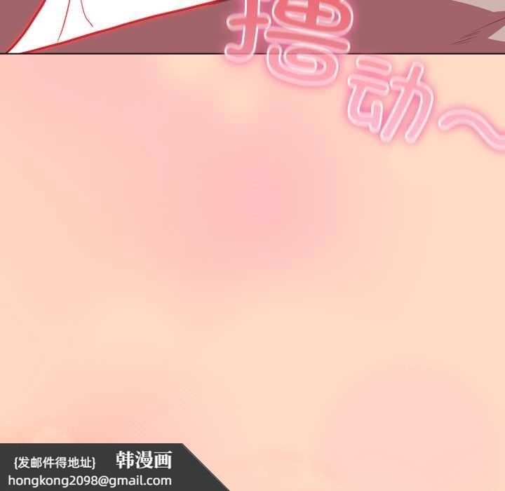 《喵來的戀愛》漫画 第51話