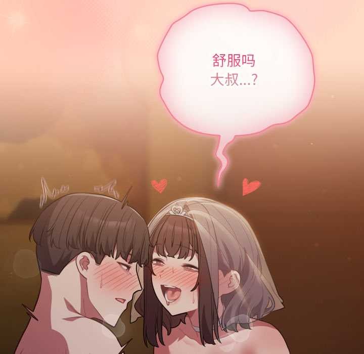 《喵來的戀愛》漫画 第51話