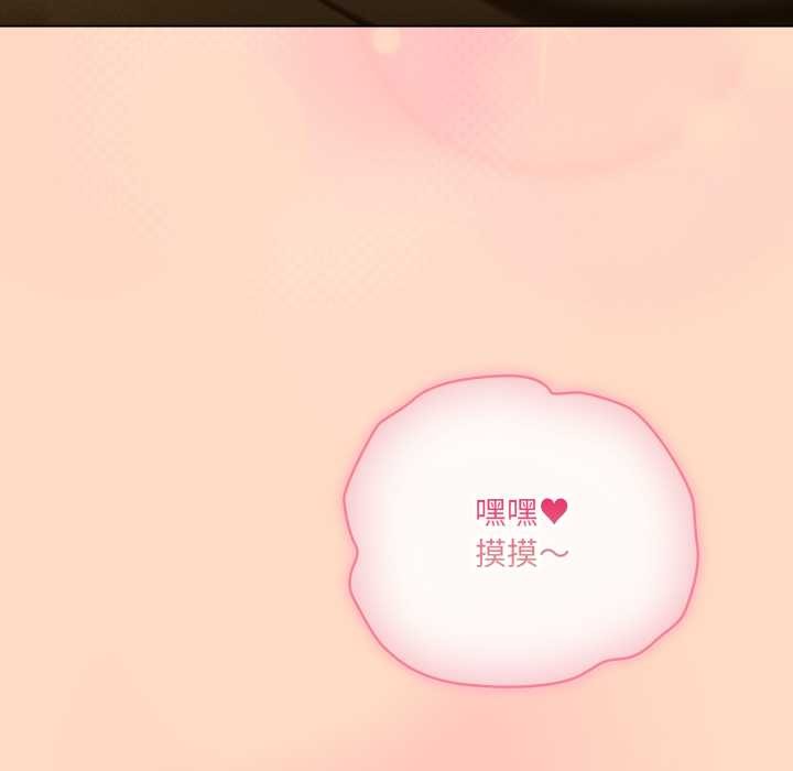 《喵來的戀愛》漫画 第51話