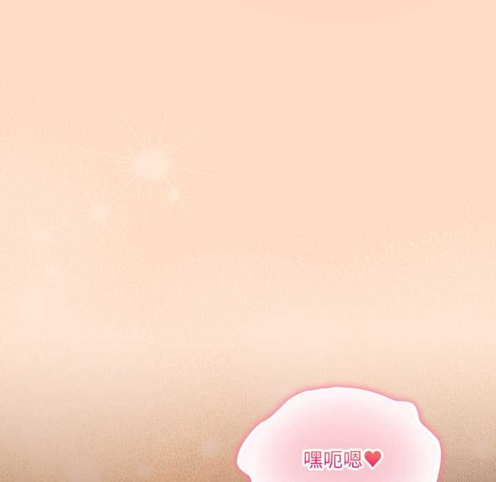 《喵來的戀愛》漫画 第51話