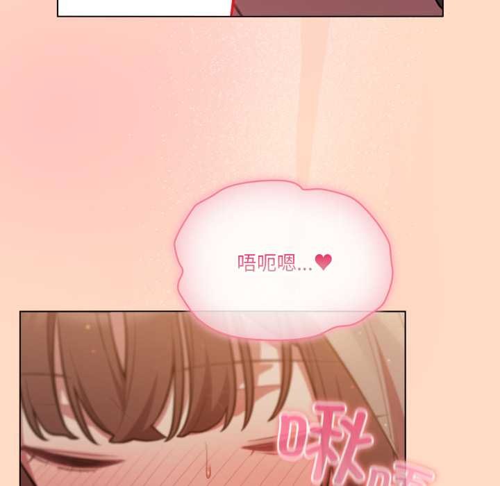 《喵來的戀愛》漫画 第51話