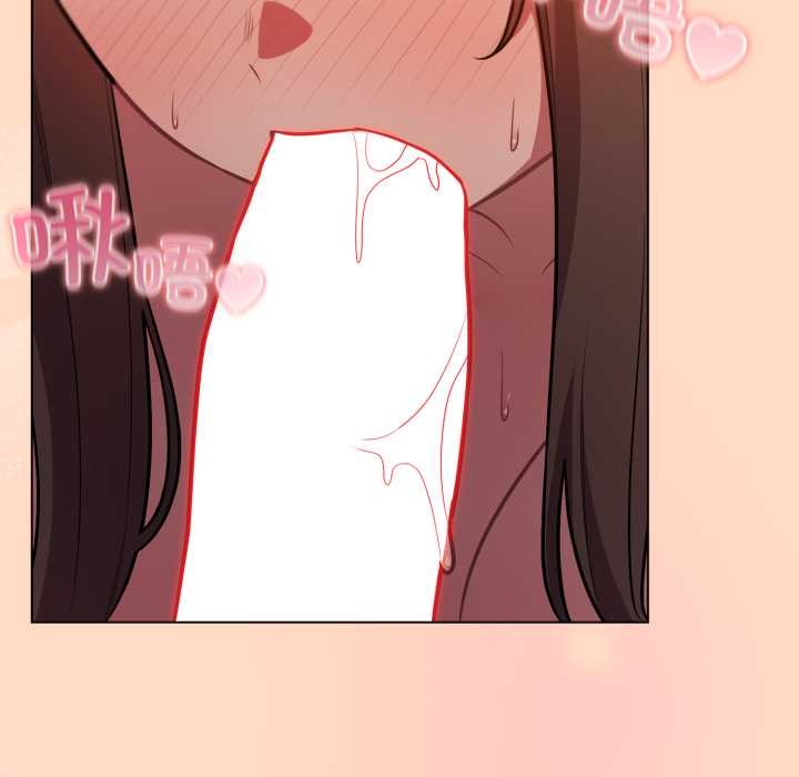 《喵來的戀愛》漫画 第51話