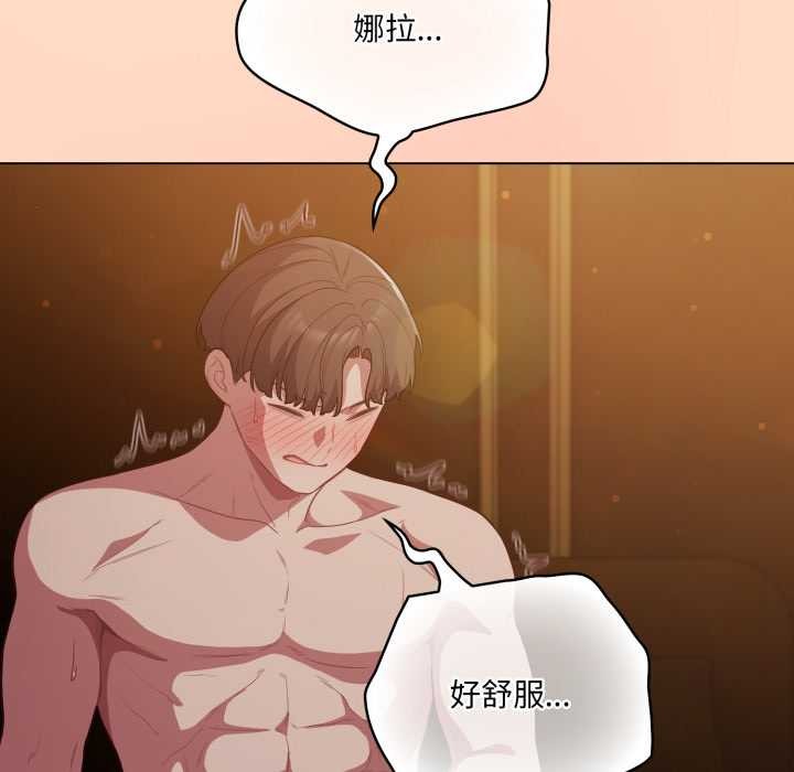 《喵來的戀愛》漫画 第51話