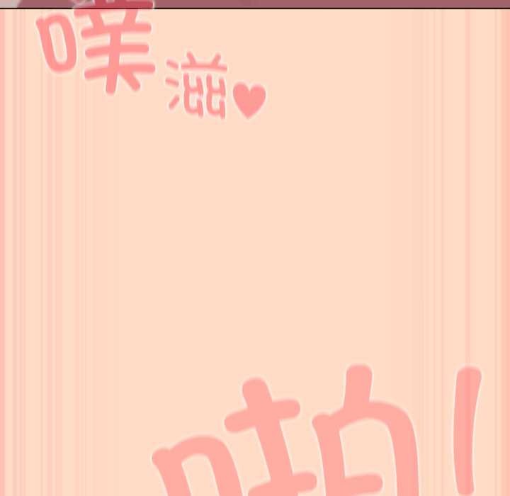 《喵來的戀愛》漫画 第51話