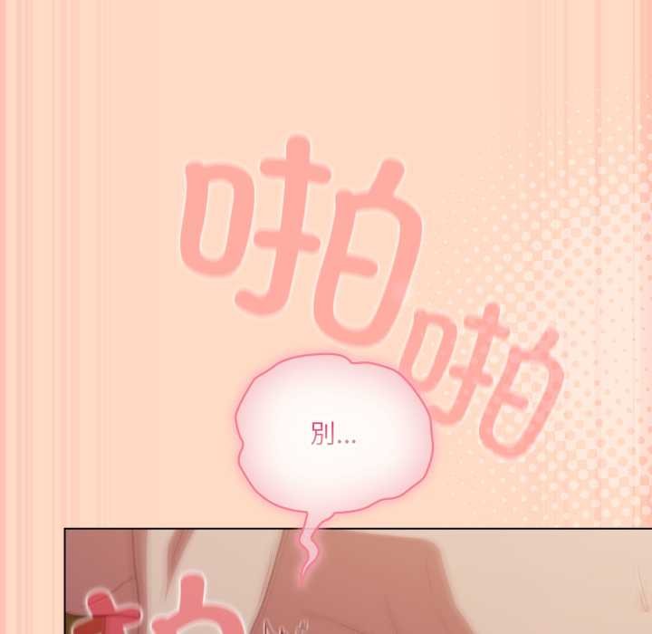 《喵來的戀愛》漫画 第51話