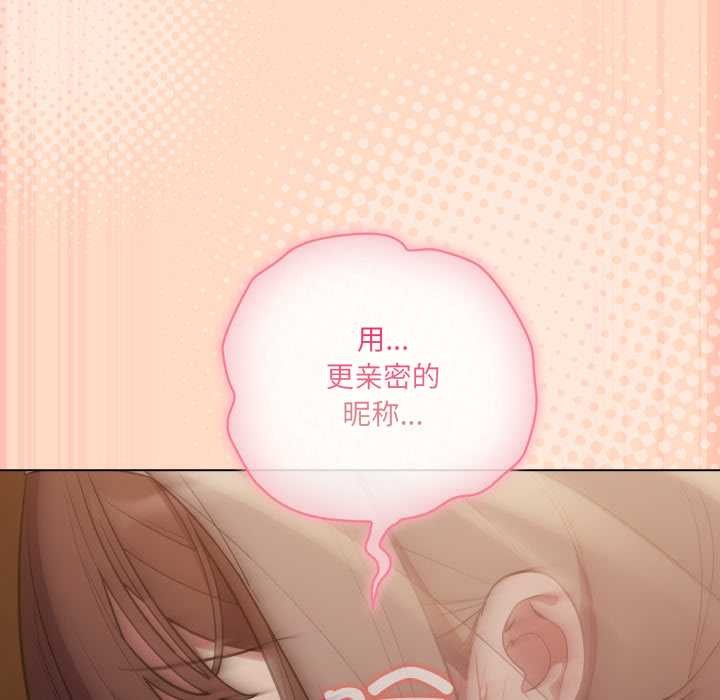 《喵來的戀愛》漫画 第51話