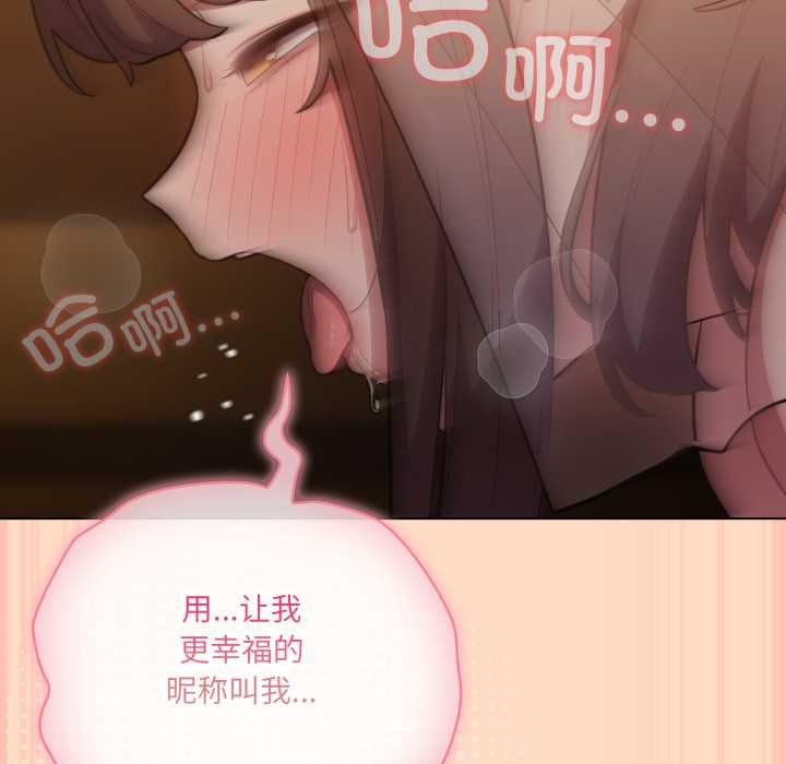 《喵來的戀愛》漫画 第51話