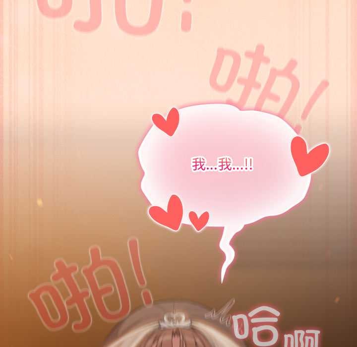 《喵來的戀愛》漫画 第51話