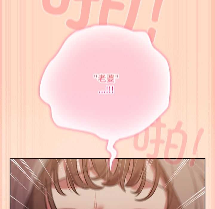 《喵來的戀愛》漫画 第51話