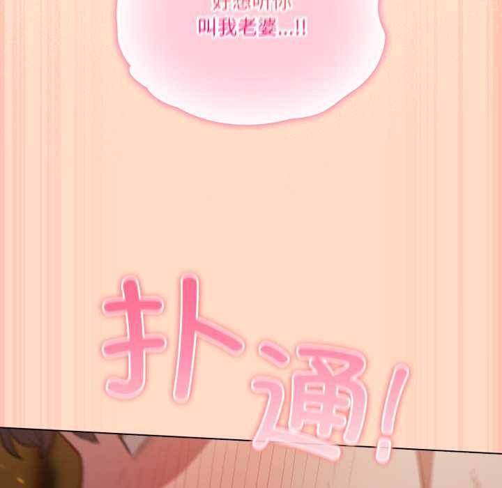 《喵來的戀愛》漫画 第51話