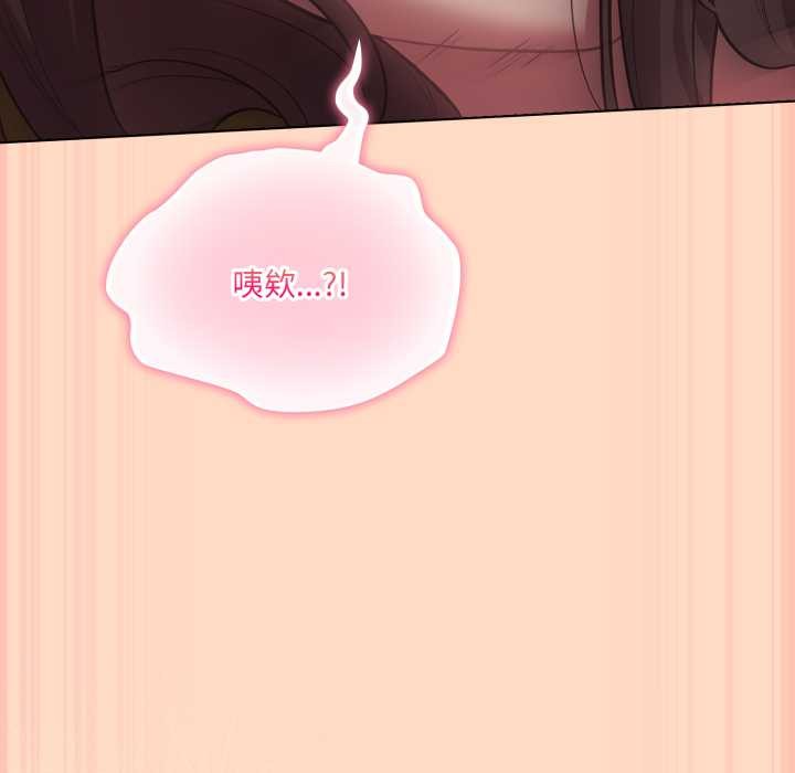 《喵來的戀愛》漫画 第51話