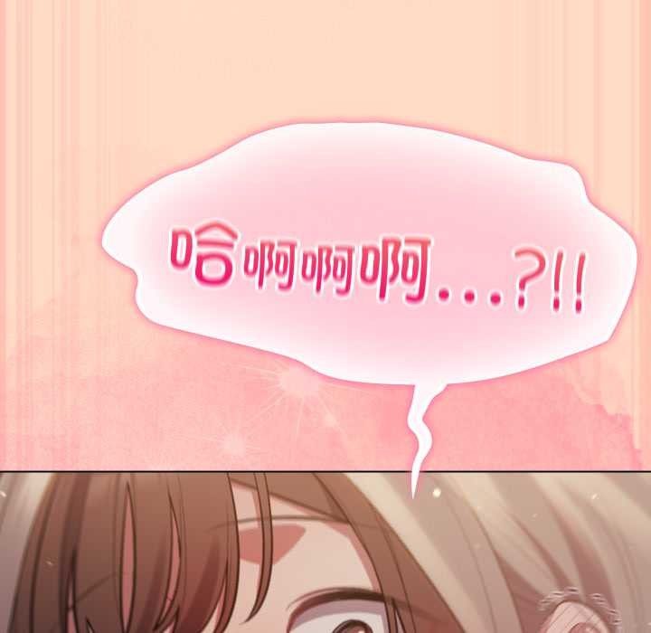 《喵來的戀愛》漫画 第51話