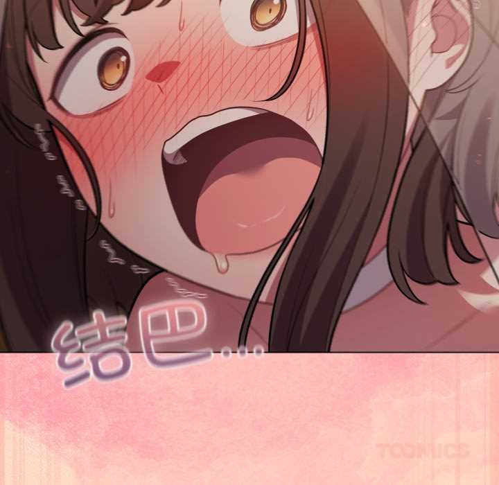 《喵來的戀愛》漫画 第51話