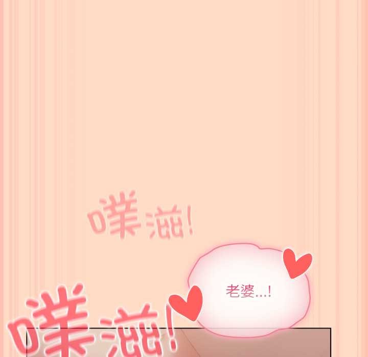 《喵來的戀愛》漫画 第51話