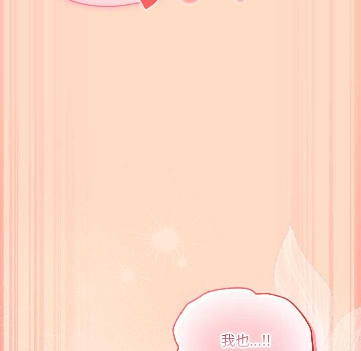 《喵來的戀愛》漫画 第51話