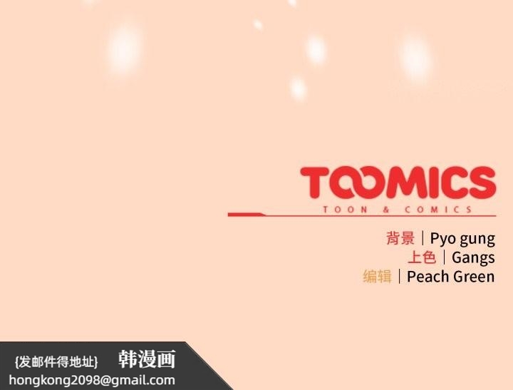 《喵來的戀愛》漫画 第51話