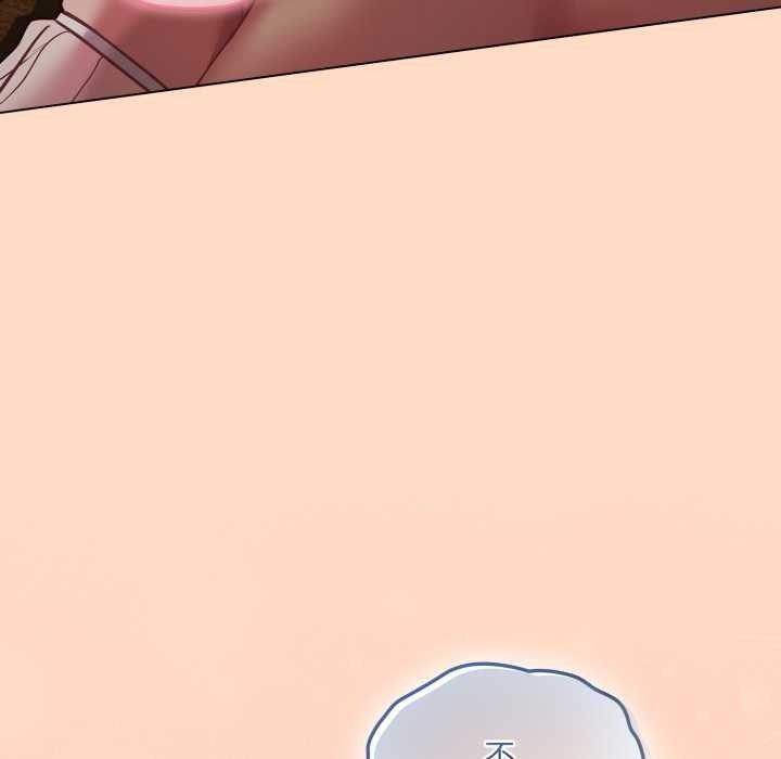 《喵來的戀愛》漫画 第52話