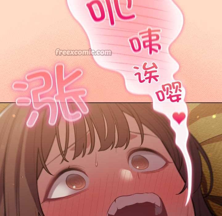 《喵來的戀愛》漫画 第52話