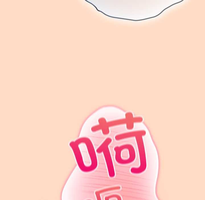 《喵來的戀愛》漫画 第52話