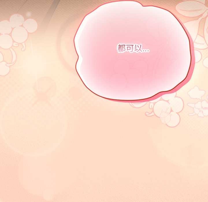 《喵來的戀愛》漫画 第52話