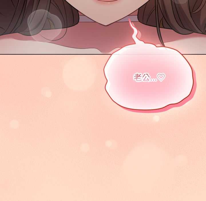 《喵來的戀愛》漫画 第52話