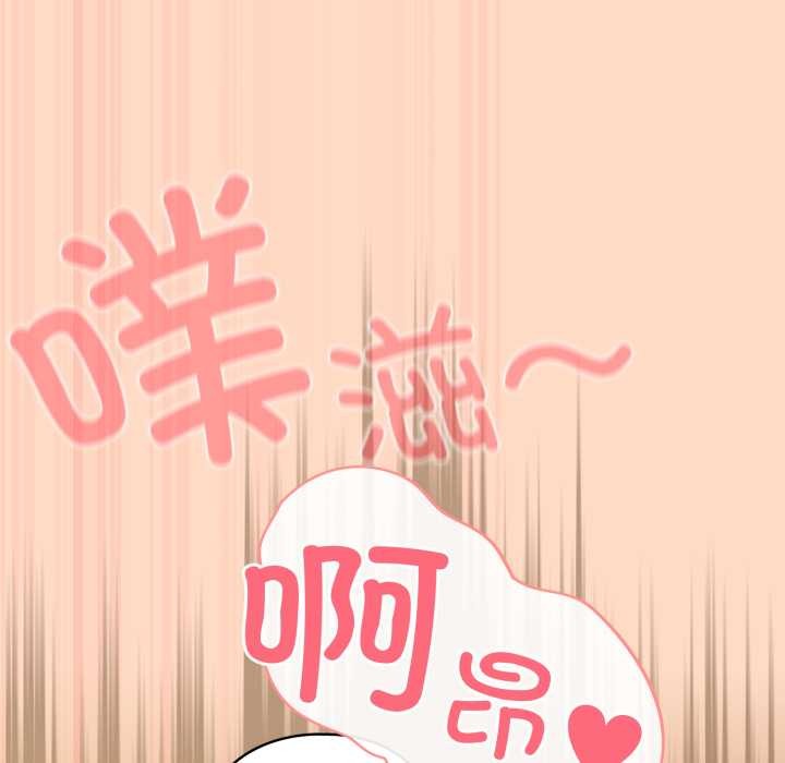 《喵來的戀愛》漫画 第52話