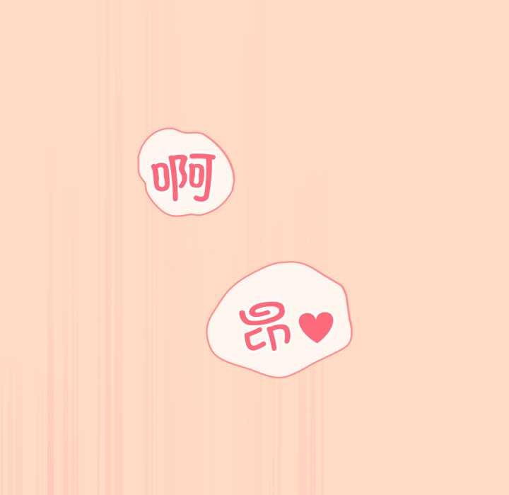 《喵來的戀愛》漫画 第52話