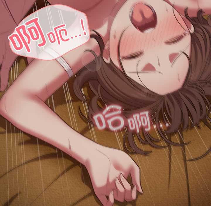 《喵來的戀愛》漫画 第52話