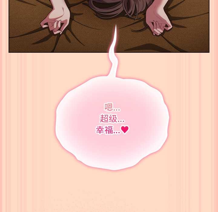 《喵來的戀愛》漫画 第52話