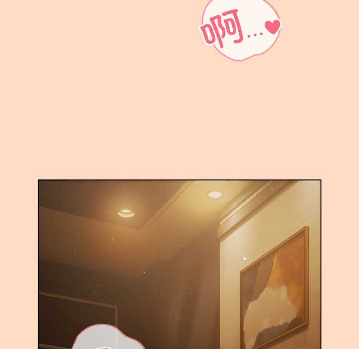 《喵來的戀愛》漫画 第52話