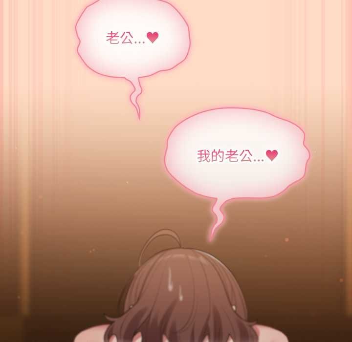 《喵來的戀愛》漫画 第52話