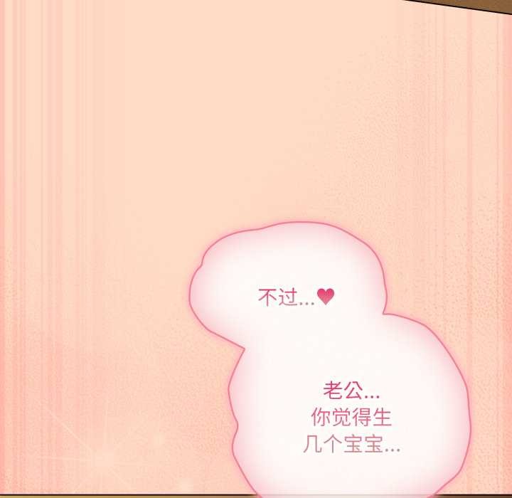 《喵來的戀愛》漫画 第52話